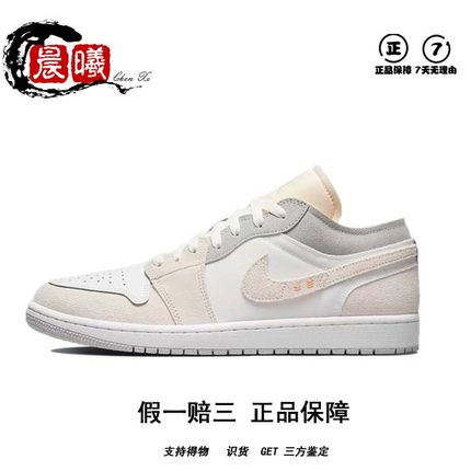 Air Jordan 1 Low AJ1爆裂纹 白灰蓝复古篮球鞋 DM1199-DN1635