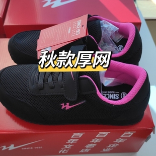 女 双网女鞋 双星运动鞋 春季 轻便防滑 老人运动鞋 中老年女士健步鞋