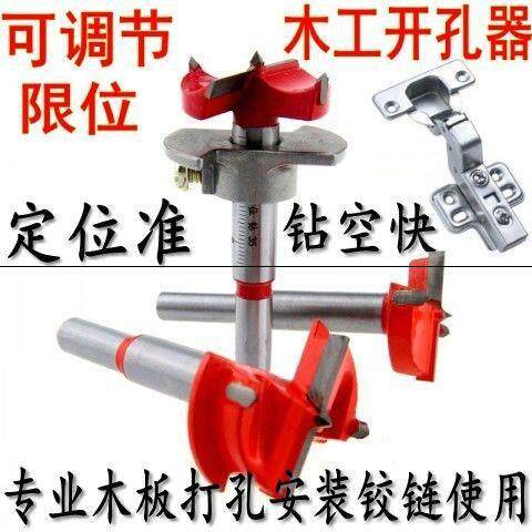 橱柜铰链25可调节定位35加长木工开孔器埃特板合页烟斗铰打孔钻头在类目 五金/工具, 刃具, 钻头, 扩孔钻中 - 来自Buy2taobao.com提供专业的淘宝代购服务