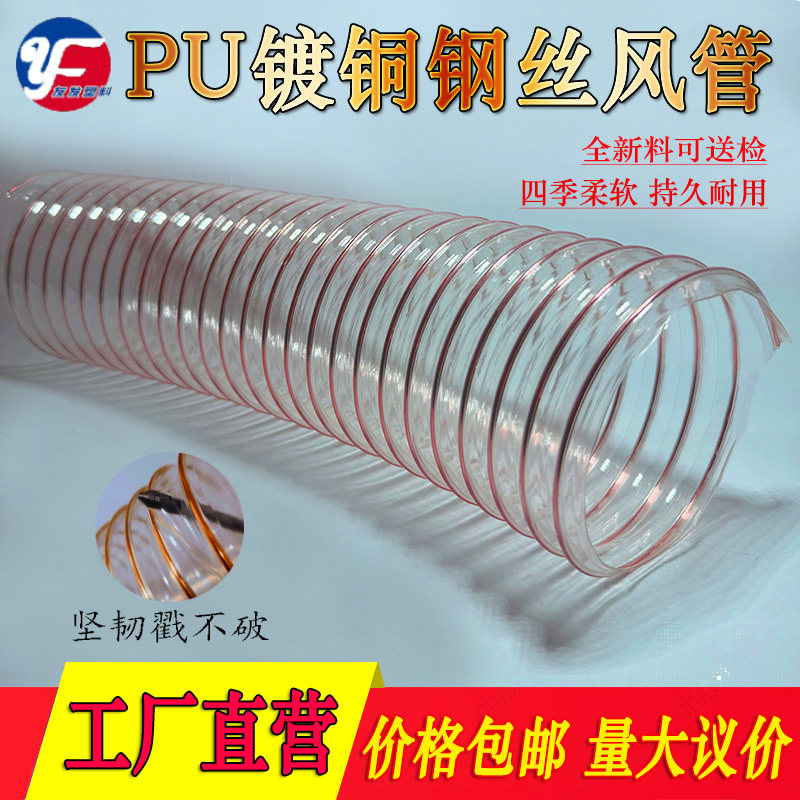 PU聚氨酯钢丝通风软管排风透明伸缩波纹雕刻机木工吸尘耐高温风管
