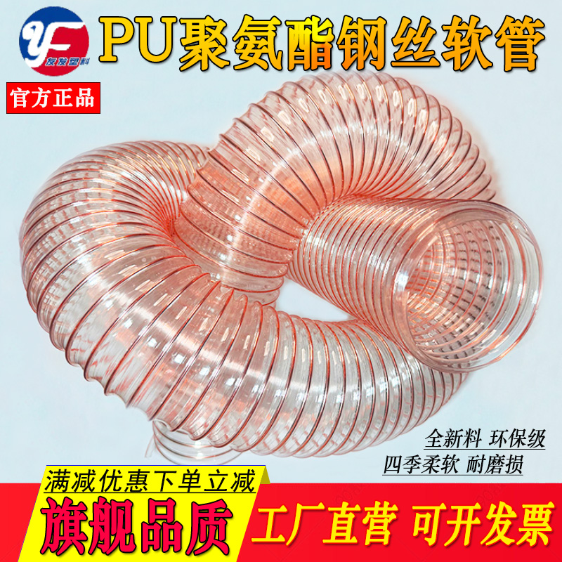 pu聚氨酯镀铜钢丝软管工业吸尘通风软管透明耐高温伸缩波纹除尘管