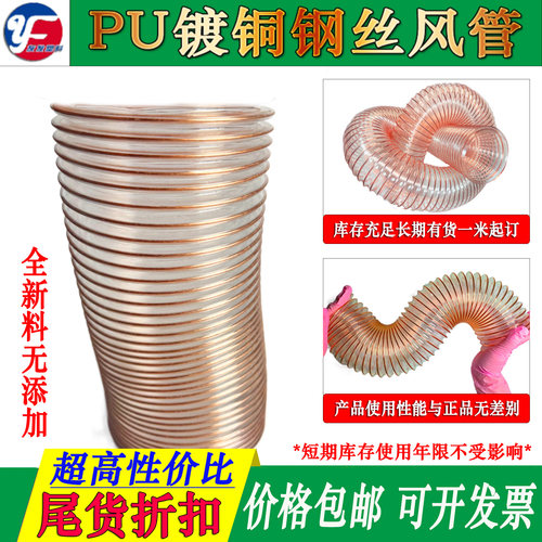 PU聚氨酯镀铜钢丝伸缩软管尾货库存木工机械透明通风吸尘波纹软管