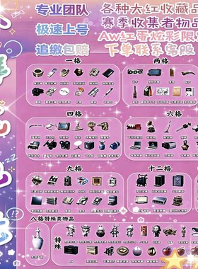 三角洲大红收藏品收集者三幻神