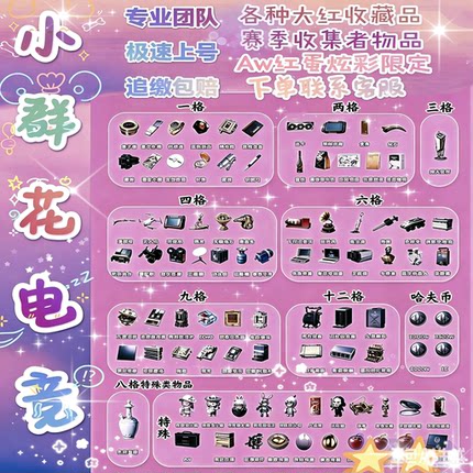 三角洲行动大红收藏品收集者物品三幻神炫彩好事成双撞车交易