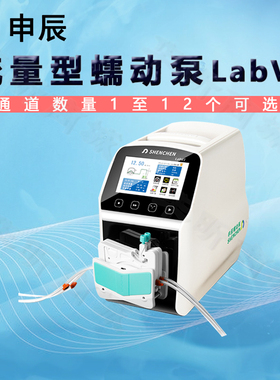 申辰流量型蠕动泵LabV1 适用泵头AMC1-12(10/6滚轮) 1-12个通道
