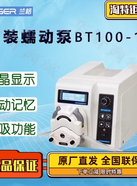 兰格(LongerPump)灌装蠕动泵BT100-1F 适配泵头DG-1(6) DMD15-13