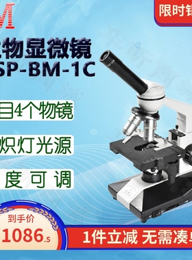 BM彼爱姆视频生物显微镜XSP-BM-1CAPDH带热台 单目4个物镜Y型镜筒
