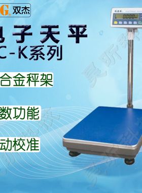 双杰电子天平TC200KB TC300KB黄金珠宝中医食材商用实验室仪器