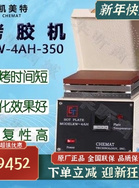Chemat凯美特KW-4AH-350烤胶机KW-4AH-600烘箱干燥箱温度试验