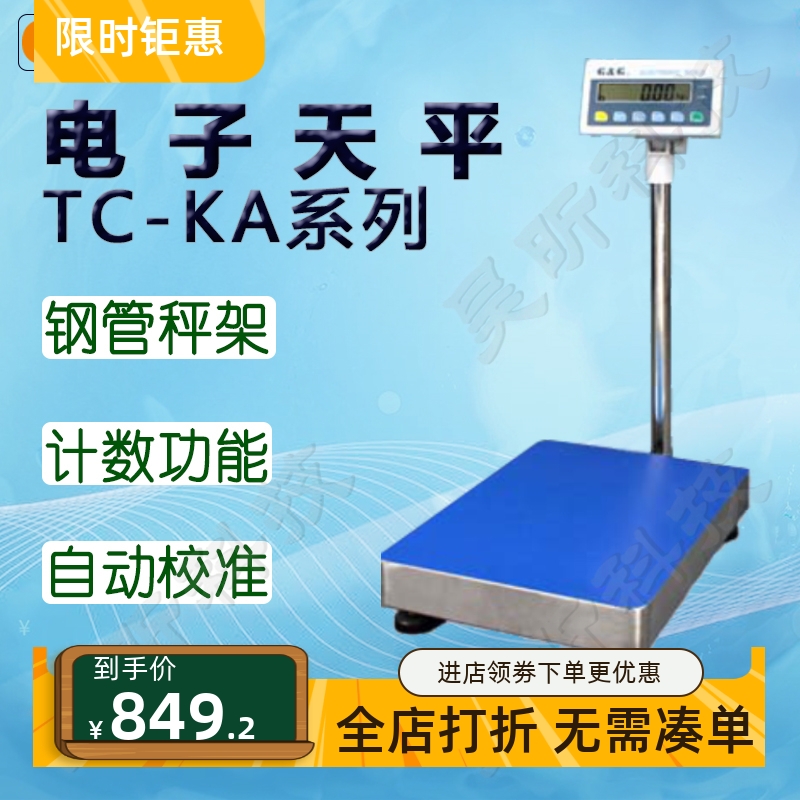 双杰广东医学教学电子天平