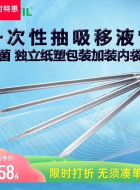 BIOFIL JET洁特一次性抽吸移液管GSP200001 200002 200005 200010