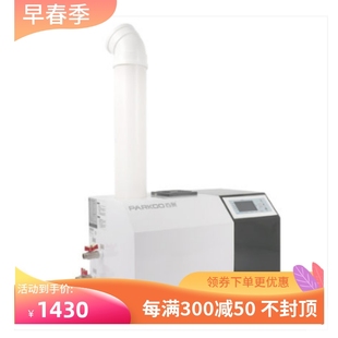 百奥PH E03L2超声波加湿器大型工业仓库喷雾机蔬菜保鲜加湿防静电