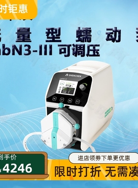 申辰流量型蠕动泵LabN3-III泵头2*EasyPumpIII IV VI单通道双通道