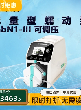 申辰流量型蠕动泵LabN1-III泵头2*EasyPumpIII IV VI单通道双通道