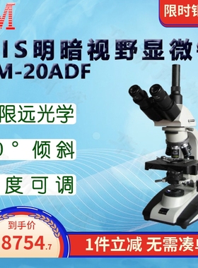 BM彼爱姆平板电脑UIS明暗视野显微镜BM-20ADFD ADFP无限远 暗场法