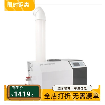 百奥PH/E03L2超声波加湿器大型工业仓库喷雾机蔬菜保鲜加湿防静电