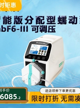 申辰智能版分配蠕动泵LabF6-III泵头2*EasyPumpIII IV VI单双通道