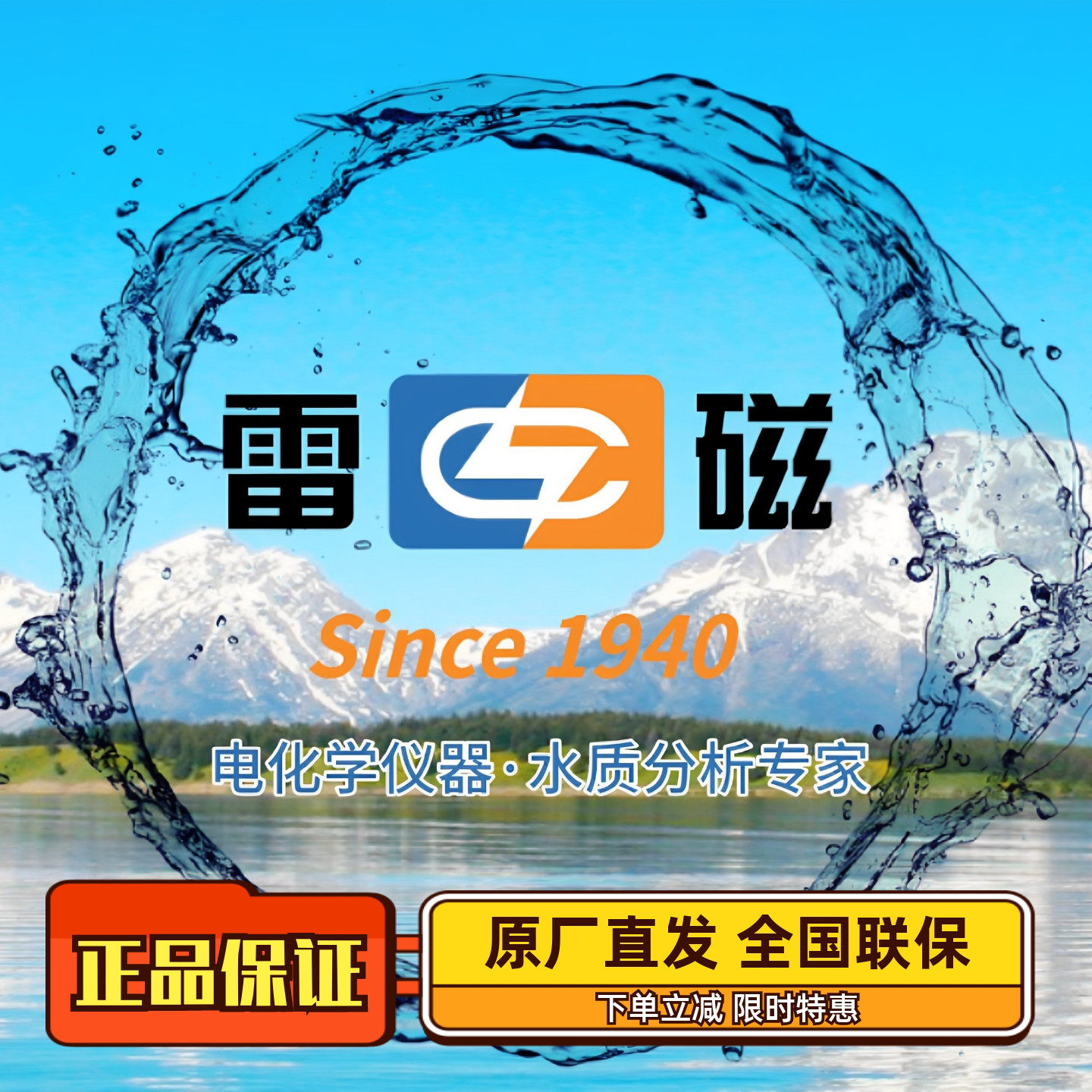 雷磁100GPD反渗透柱(REX-SP202)纯水机配件 通用反渗透膜，100GPD