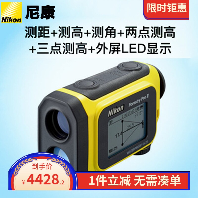 尼康(Nikon)激光测距仪Forestry PRO II望远镜手持单筒望远测距仪