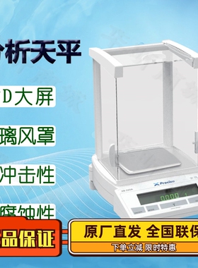 Precisa普利赛斯电子天平XB620M-SCS分析天平XB1220M-SCS内校