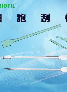 洁特细胞刮铲刀CSC011023 012023一次性 可拆卸CSC013001 013002