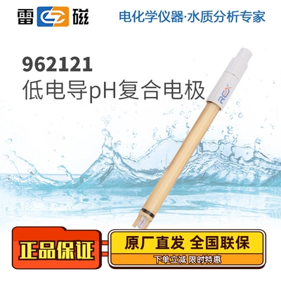 雷磁复合电极962121962102