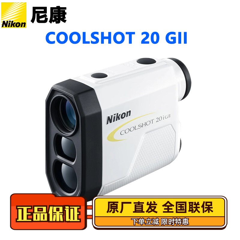 尼康测距仪望远镜COOLSHOT