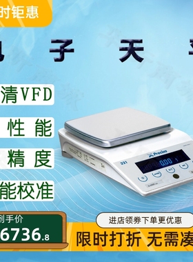 Precisa普利赛斯电子天平LS6200C精密天平LS3200D外校