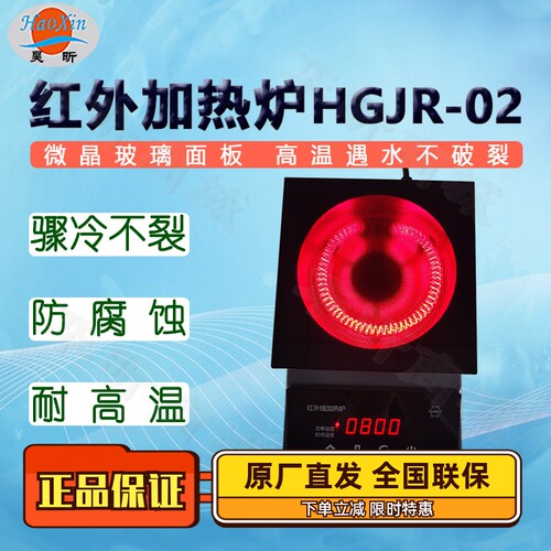 骤冷不列防腐蚀耐高温微晶玻璃