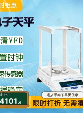 Precisa普利赛斯电子天平FA31001C+ FA51001C+ FA61001C+外校精密