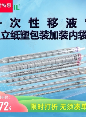 BIOFIL JET洁特一次性移液管GSP110001 110002 110102 110005