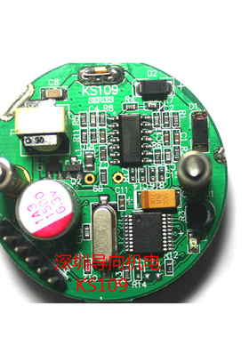 KS109超声波测距模块 10米小束角收发一体超声波测距传感器