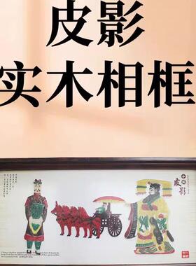 西游四人组陕西皮影摆件送礼品