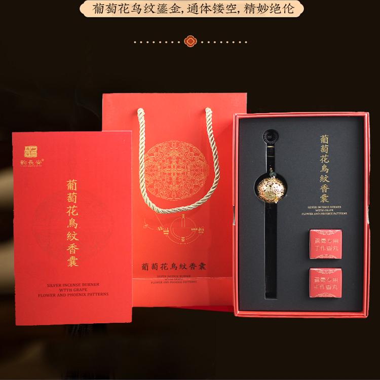 禁步压襟香囊球陕西历史博物馆葡萄花鸟纹香囊球西安旅游礼物文创