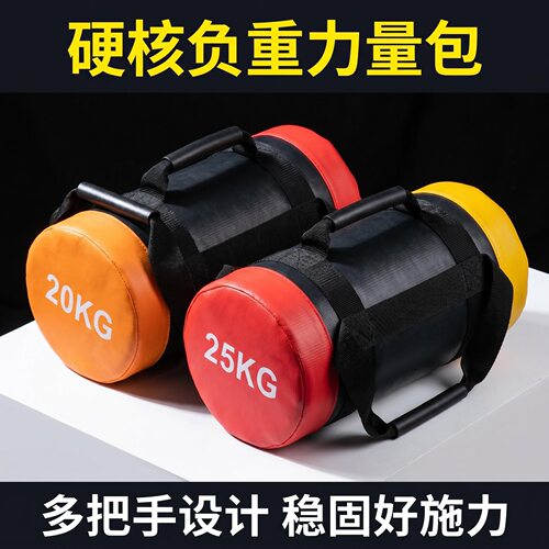 HYROX私教小工具能量包体能训练保加利亚包健身体能举重能量包