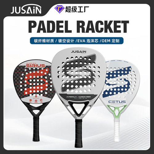 Jusain碳纤维板式运动网球拍专业比赛笼式沙滩拍Padel Racket批发