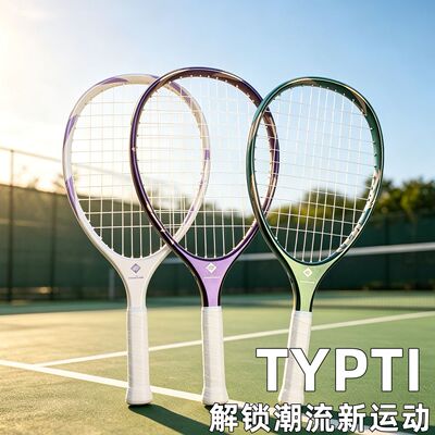 typti球拍静音匹克球拍户外全碳泰普球TYPTI球拍专业比赛级网球拍