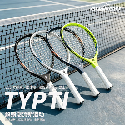typti泰谱球拍户外匹克球拍2026年新兴运动TYPTI球拍批发跨境热销