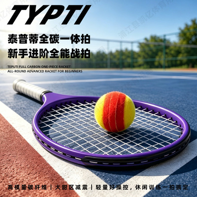 泰普蒂typti球拍碳纤维泰普球专业全碳比赛级匹克球拍TYPTI网球拍
