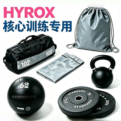 跨境HYROX竞赛级体能训练工具药球墙球靶能量包沙袋壶铃赛事计数