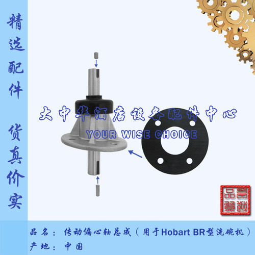 原厂霍巴特HOBART洗碗机传动总成