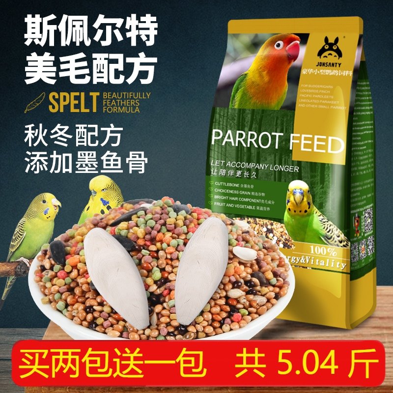 鱼居乐 虎皮鹦鹉饲料小太阳谷子带壳小米鸟食鸟粮牡丹玄凤混合粮