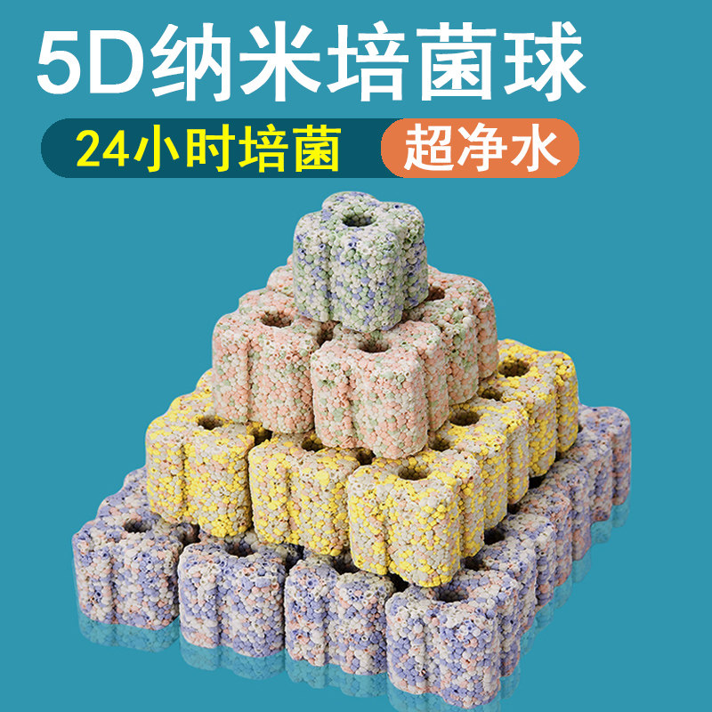 细菌屋滤材鱼缸过滤材料水族底滤鱼池纳米硝化细菌陶瓷环过滤棉器