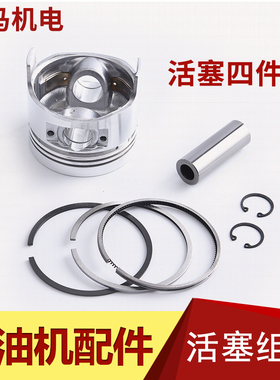 风冷柴油机配件173F 178 180 182F 186F 188 190 192F 195F活塞
