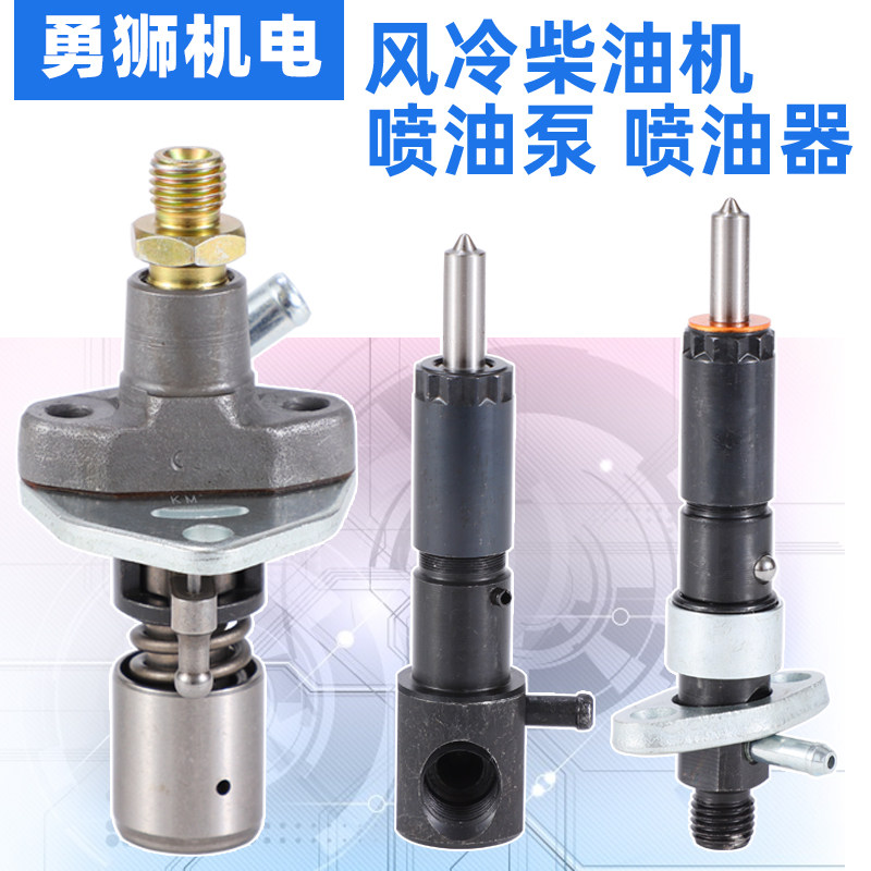 发电机微耕机配件173 188F 192 186FA 195F柴油机喷油泵喷油嘴器