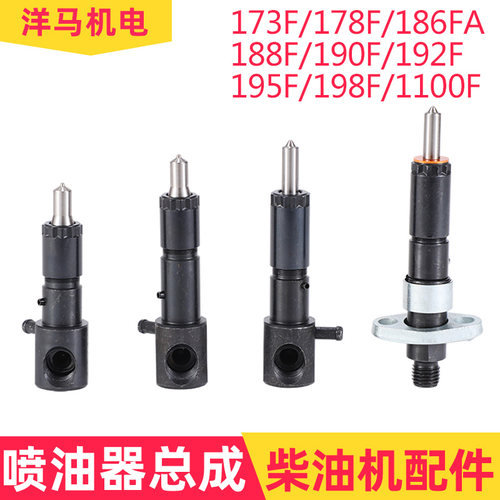 喷油器风冷柴油机配件喷油嘴