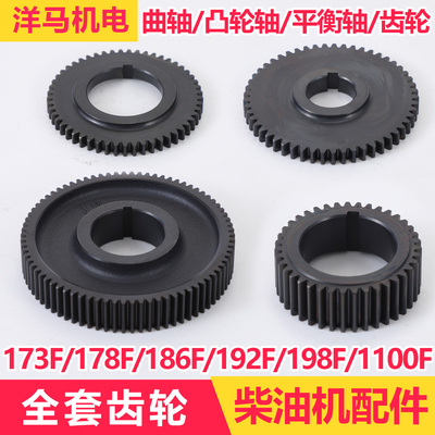 风冷柴油机配件曲轴齿轮凸轮轴