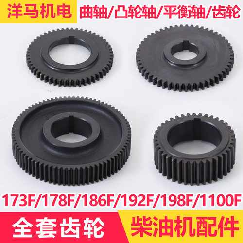 风冷柴油机配件曲轴齿轮凸轮轴