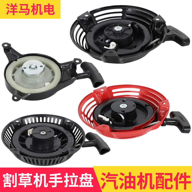 适用于本田百力通手推割草机草坪机手拉盘1P60 6570 GXV160启动器