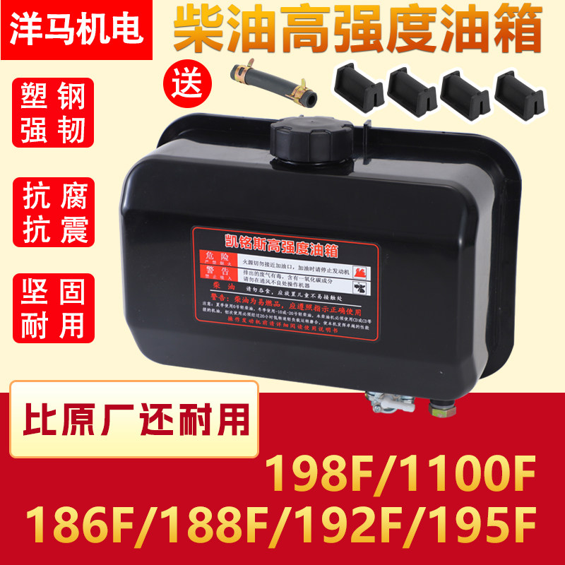 186F 192F 195F柴油机高强度抗震耐腐蚀防锈塑料油箱马路切割机